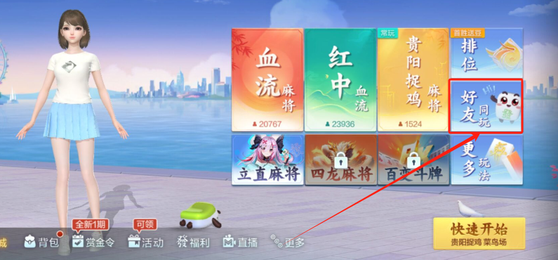 带你了解“欢乐麻将可以开挂吗？怎么开”详细开挂玩法-第3张图片