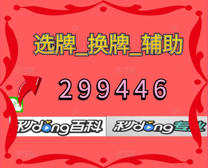 查到实测辅助“微乐麻将怎么看出有挂”真实开挂技巧分享-第2张图片