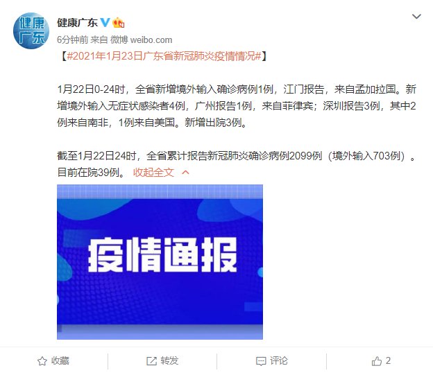 「31省新增2例确诊均为境外输入」〃31省份新增2例境外输入-第1张图片
