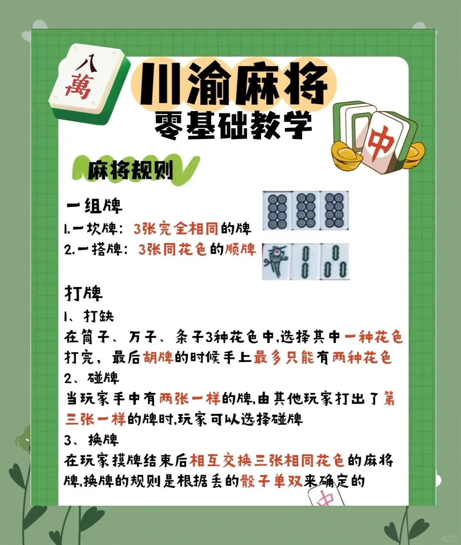 指定教程“福州麻将圈有挂吗	”附开挂脚本详细-第2张图片