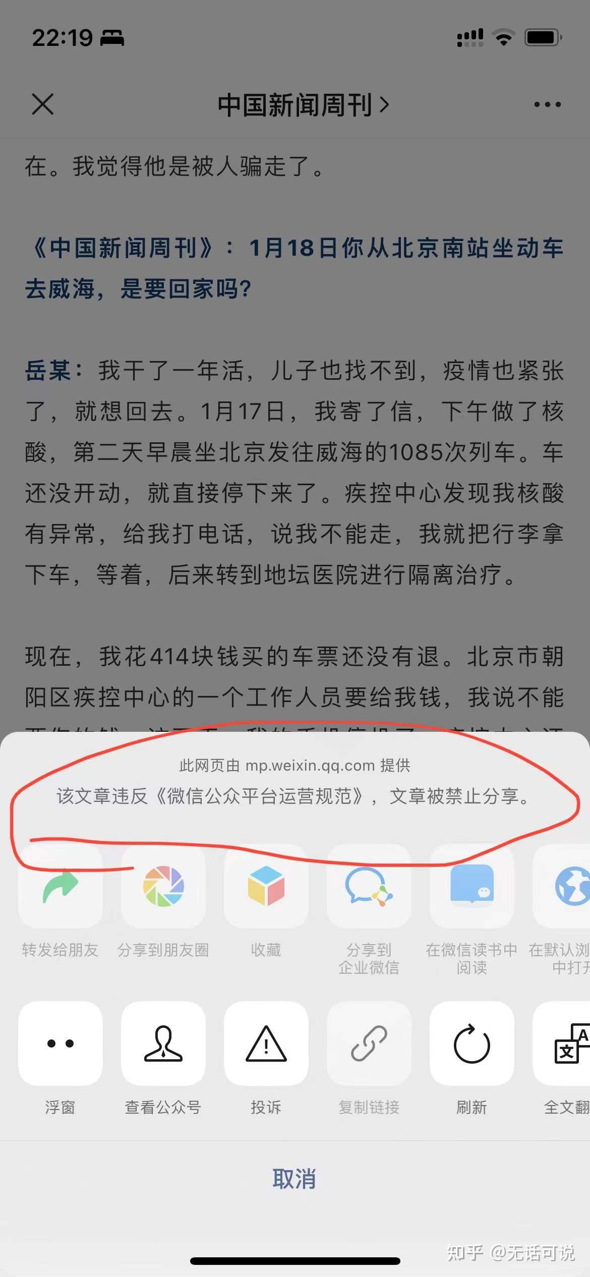 【北京两周新增269例/北京新增200例】-第2张图片