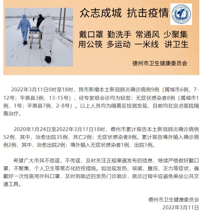 哈尔滨疫情最新消息2022,哈尔滨疫情最新消息冠状-第2张图片