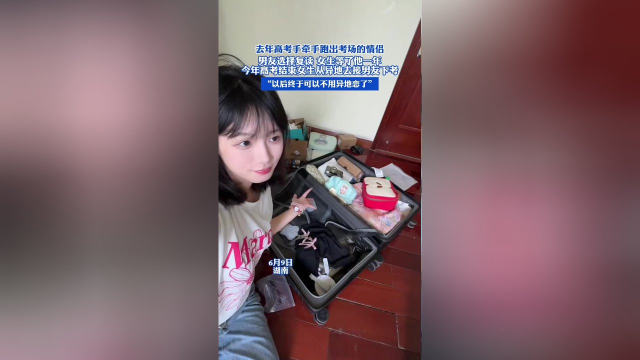 教程分享“牵手跑的快有挂怎么看的出来”(确实能开挂)-第3张图片