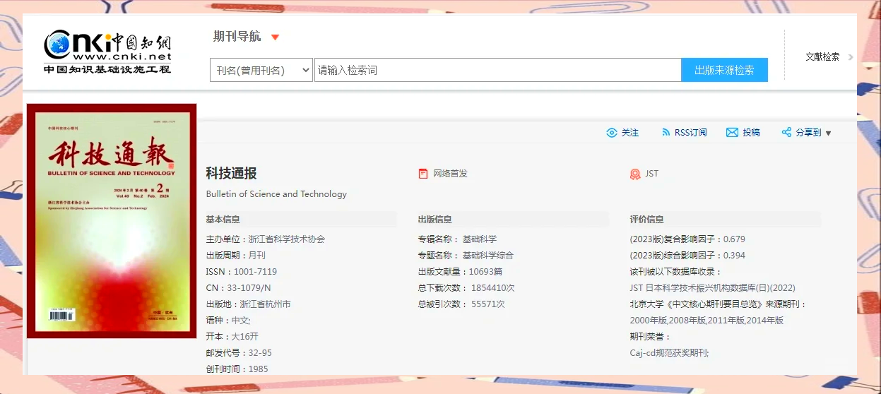 科技通报“畅游麻将怎么开挂	”(确实是有挂)-第2张图片