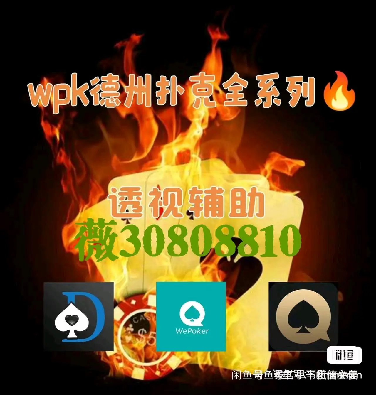 强力推荐“微乐填大坑开挂辅助器”真实开挂技巧分享-第3张图片
