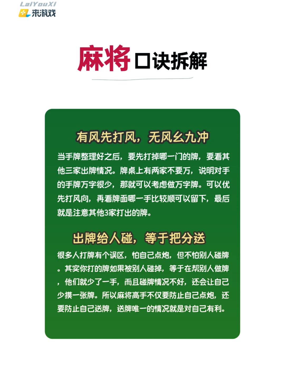指定教程“微乐西安麻将有挂吗	”爆光开挂猫腻-第2张图片