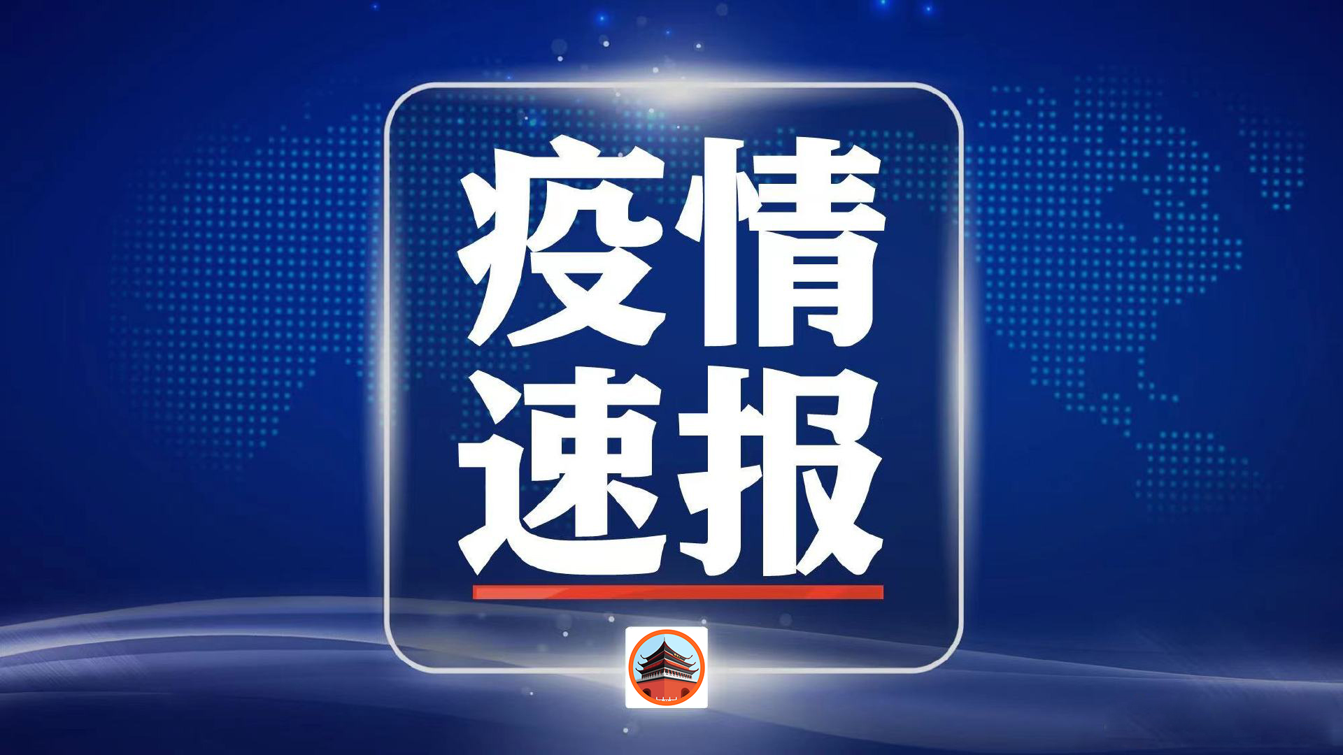 「四川广元新增1例本土病例」〃四川广元新增疫情-第2张图片