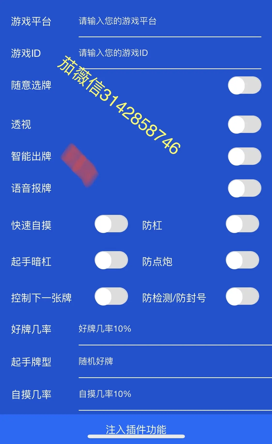 玩家必看教程“情怀麻将外卦神器下载安装”其实确实有挂-第3张图片