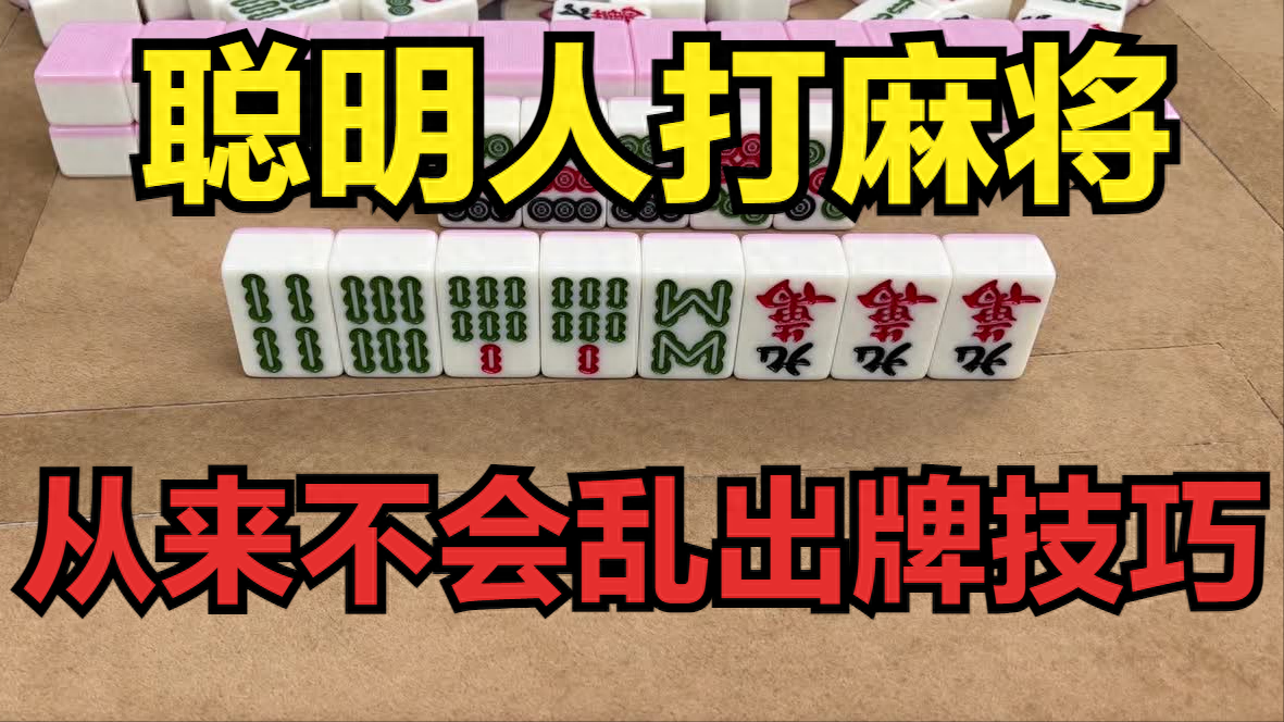我来告诉你“万人玩麻将有挂吗	”附开挂脚本详细-第2张图片