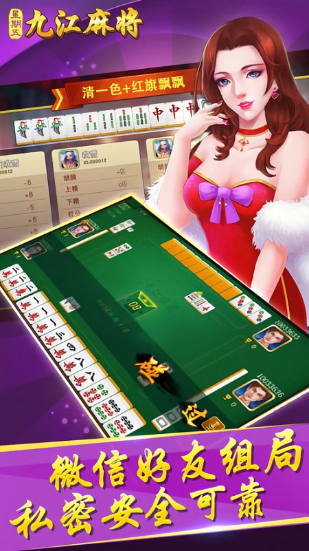 分享热点“中至九江麻将开挂教程方法	”附开挂脚本详细-第1张图片