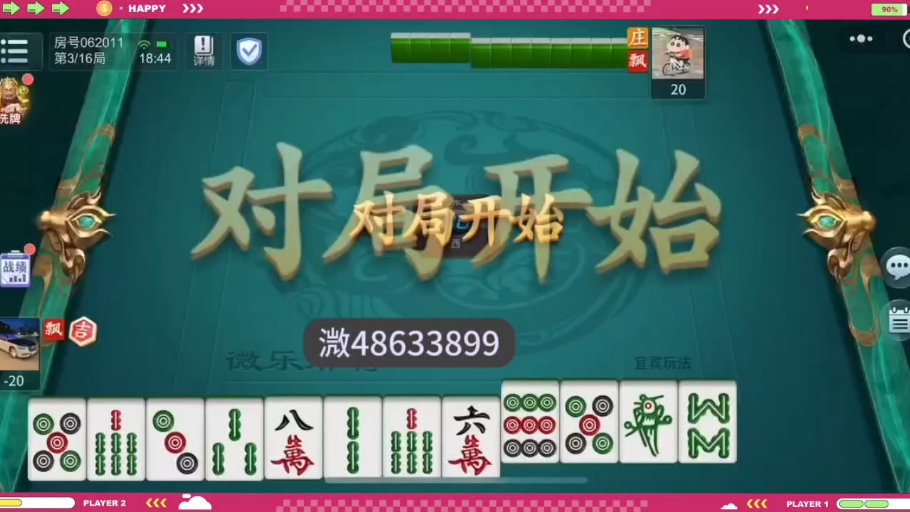必看教程“微乐广东麻将开挂免费下载安装”分享用挂教程-第1张图片