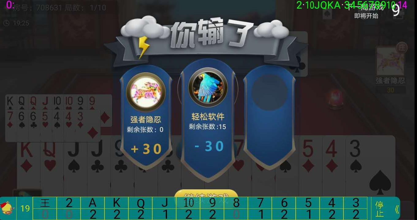 必备科技“微信小程序微乐麻将开挂方法”原来确实有挂-第2张图片