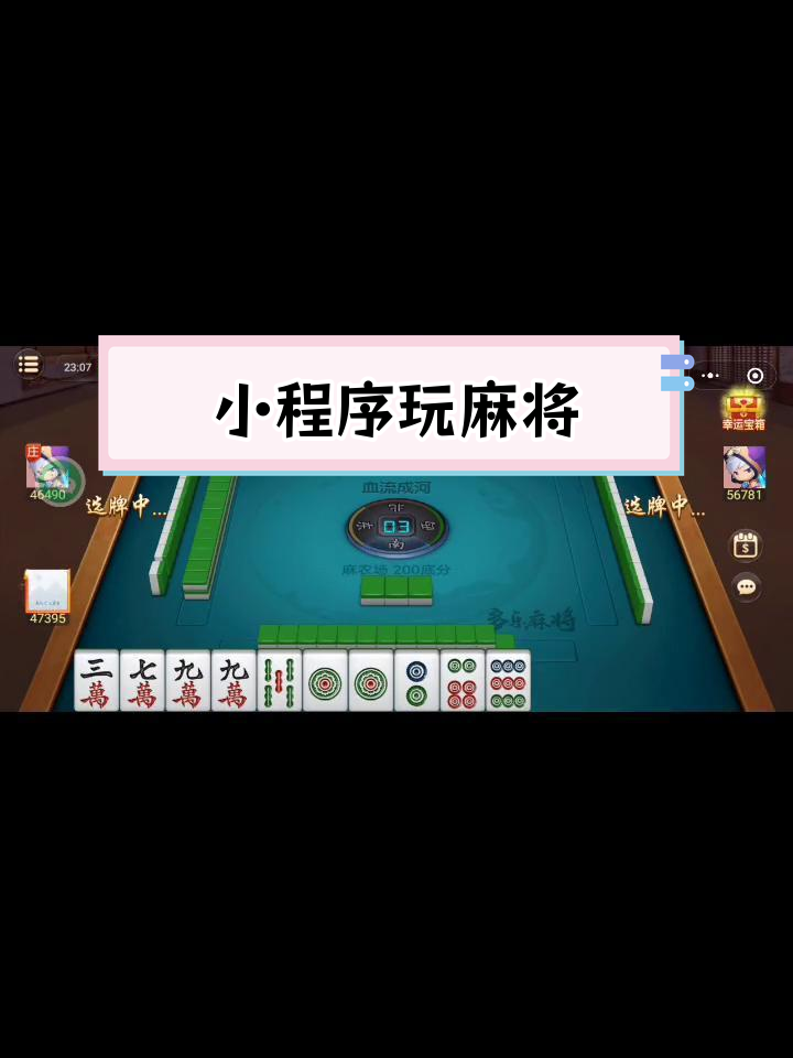 必备科技“微信小程序微乐麻将开挂方法	”原来确实有挂-第3张图片