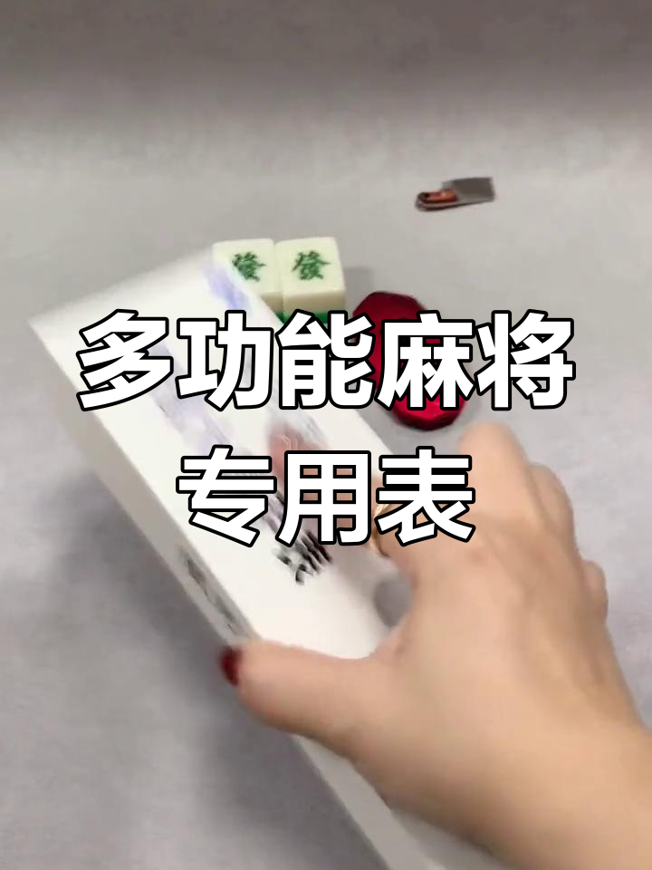 玩家必备“普通麻将控制器哪有”附开挂脚本详细步骤-第3张图片