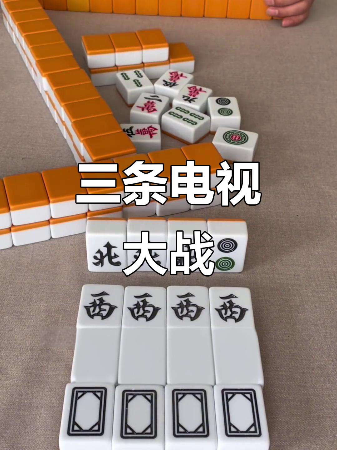 推荐一款“微乐家乡麻将是不是有挂	”其实真的确实有挂-第1张图片