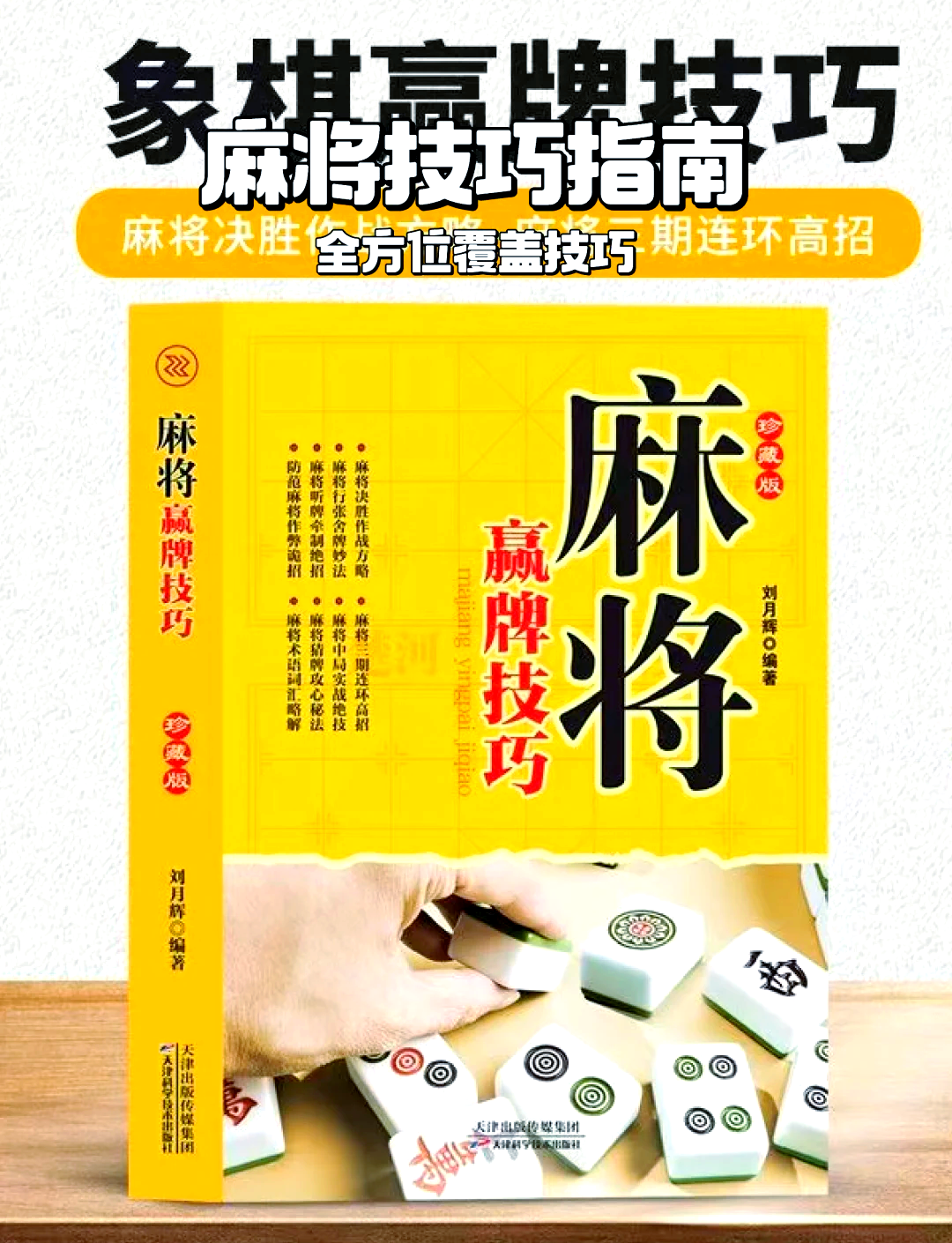 分享干货“微乐麻将必赢神器免费下载”其实真的有挂-第1张图片