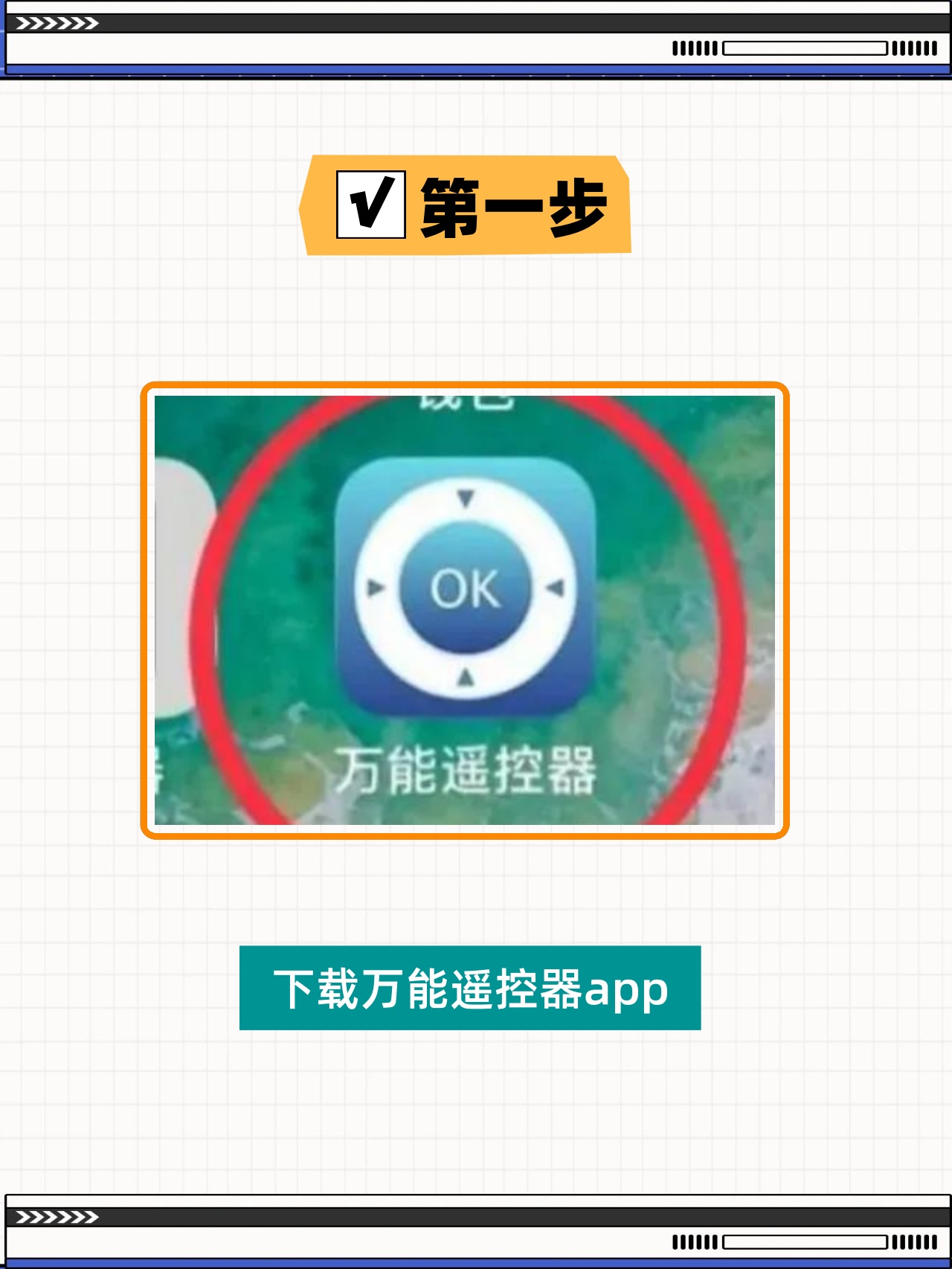 我来教教大家“微乐万能开挂器苹果版”挂辅助教程-第2张图片