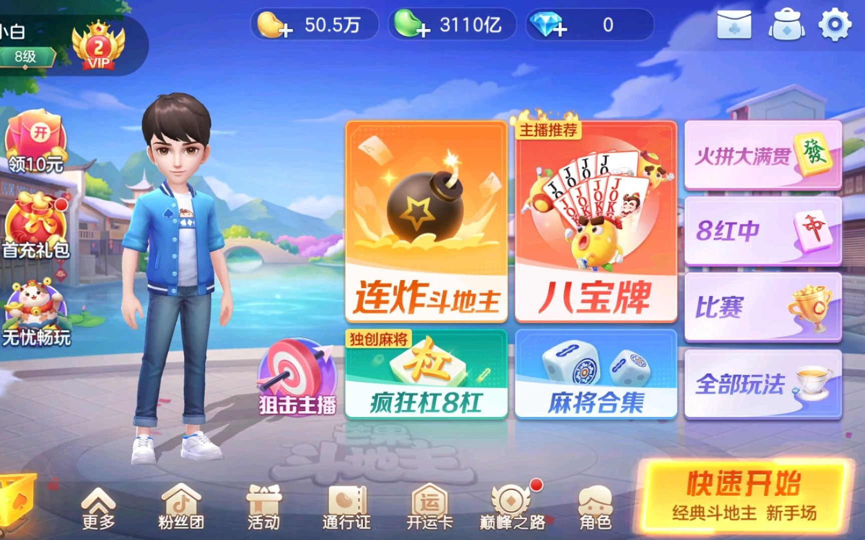 强力推荐“微乐斗地主最新版本挂	”实际有挂-第2张图片