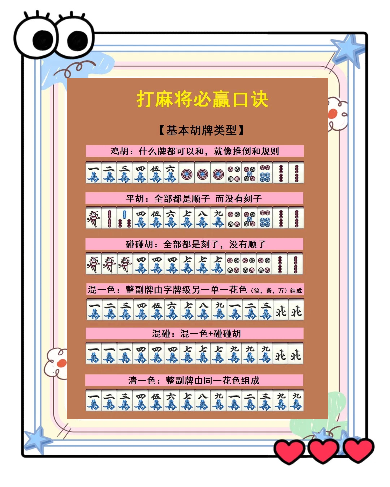 我来教大家“谁知道手机麻将怎么开挂”其实真的确实有挂-第3张图片