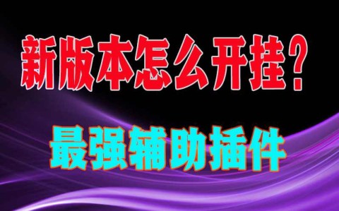 实测教程“微乐广东麻将开挂神器下载软件	”原来确实有挂-第1张图片
