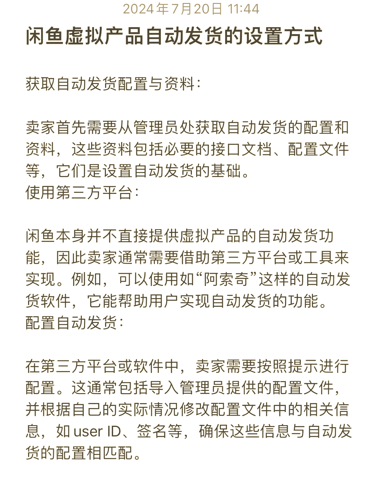 分享干货“闲逸开挂最明显三个特征	”分享装挂详-第2张图片