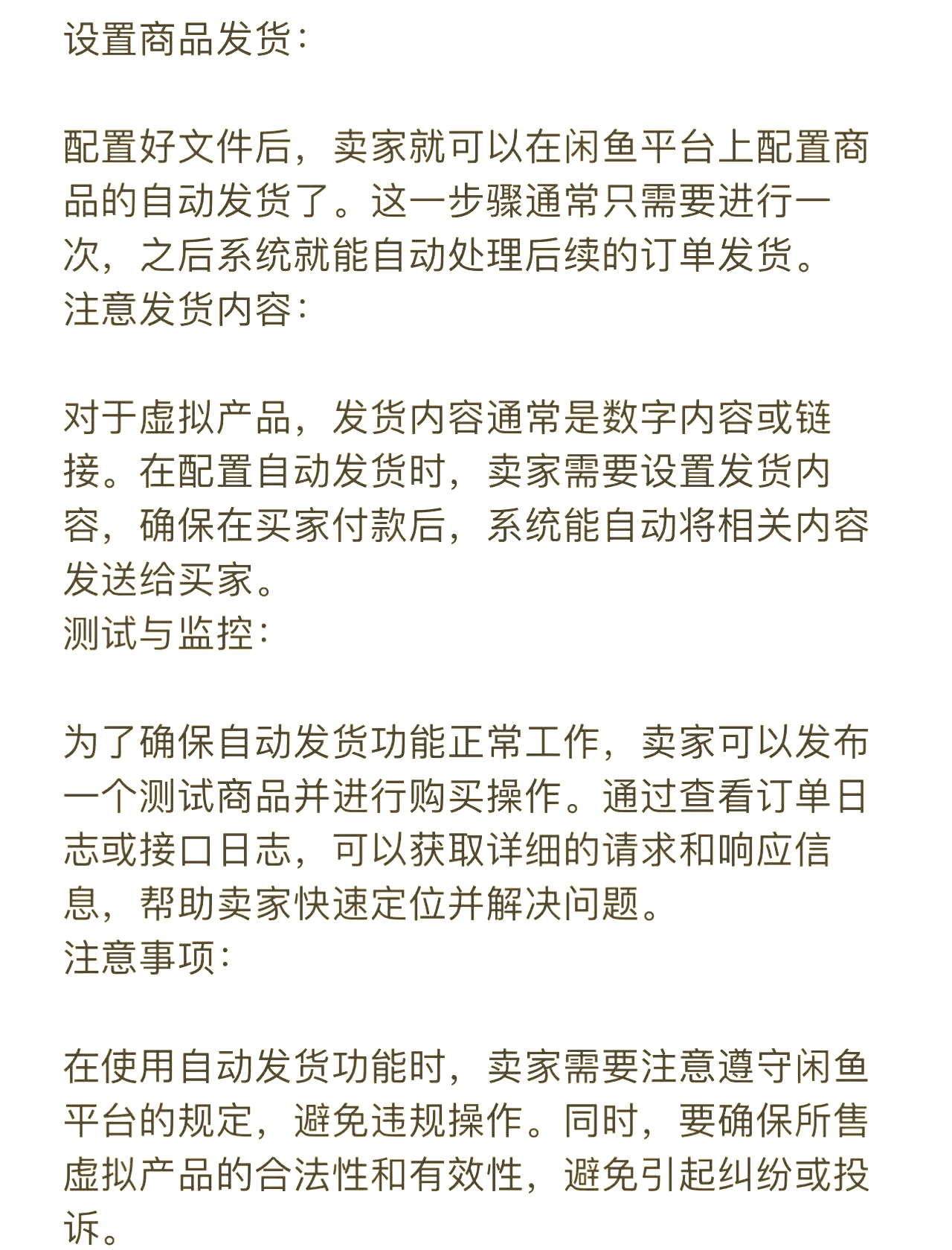 分享干货“闲逸开挂最明显三个特征”分享装挂详-第3张图片