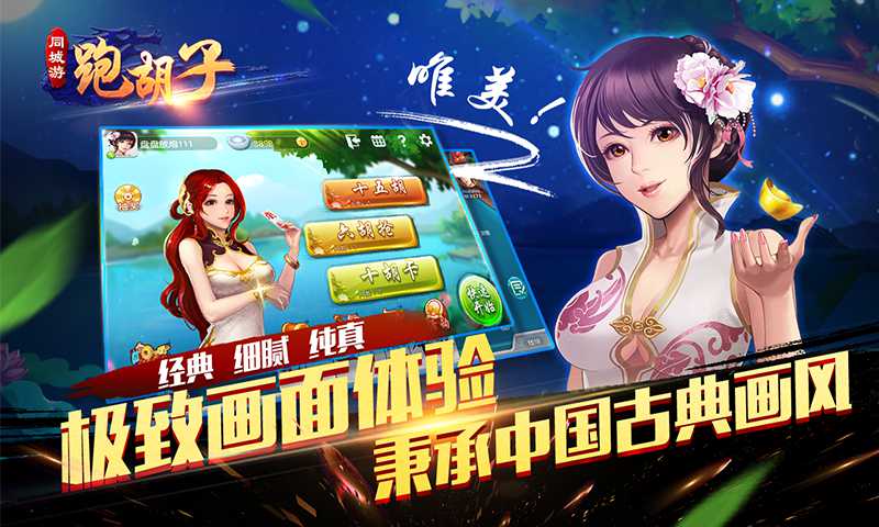 分享科普“永州同城跑胡子作弊辅助器”(其实真的能开挂)-第3张图片