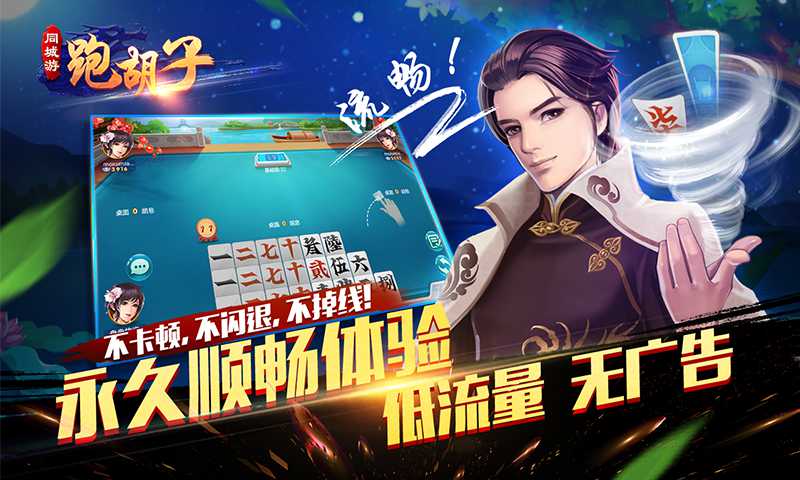 分享科普“永州同城跑胡子作弊辅助器	”(其实真的能开挂)-第2张图片
