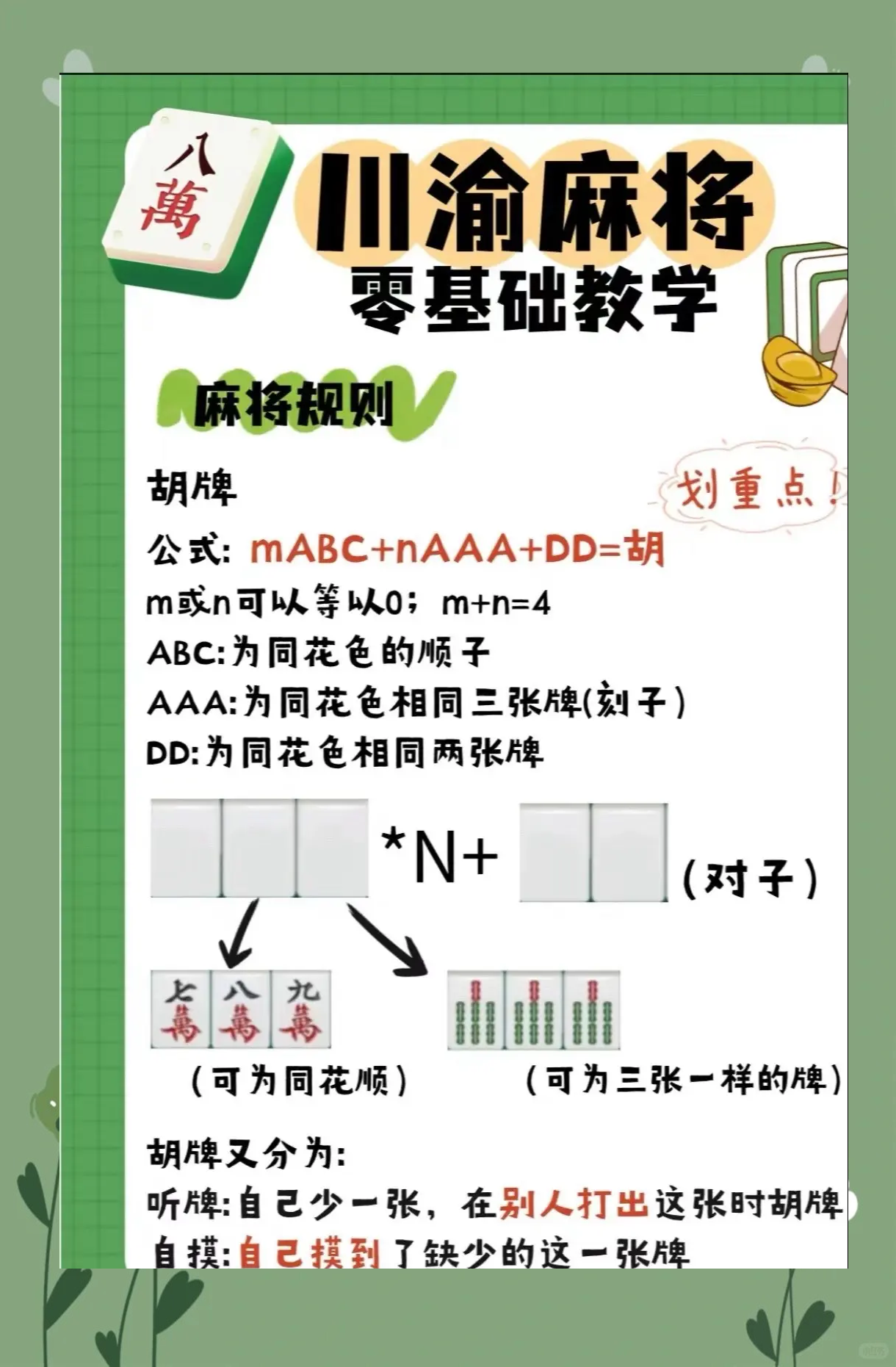 必看教程“越乡游绍兴麻将有挂吗”了解开挂过程-第3张图片