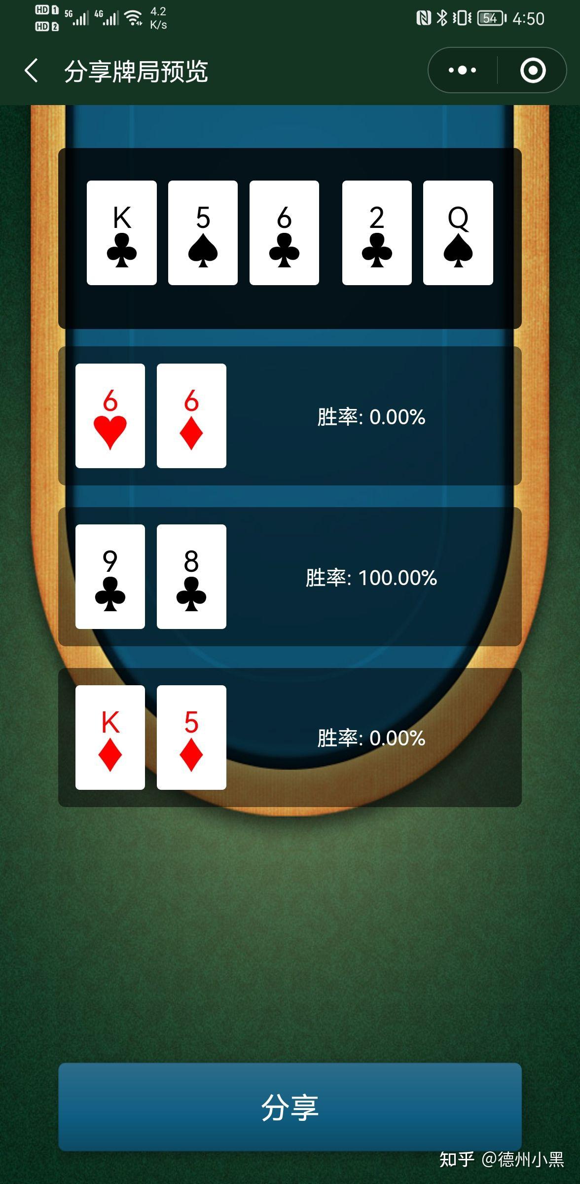 今日教程“德扑27对什么胜率最低”原来真的有挂-第2张图片