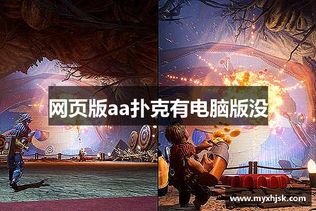 我来教大家“aapoker德州辅助挂下载”(确实有挂)-第1张图片
