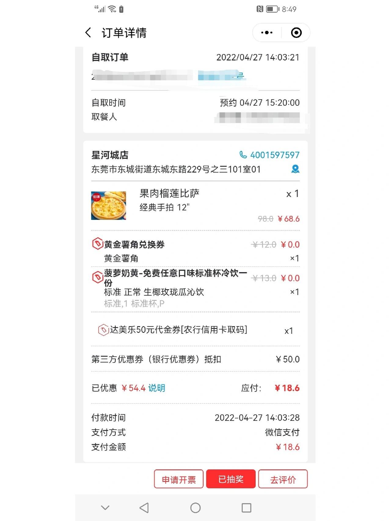 揭秘“小程序财神十三张透视挂	”爆光开挂猫腻-第3张图片