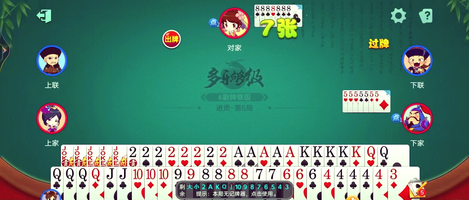 今日教程“够级挂虎算不算够级牌”(确实有挂)-第1张图片