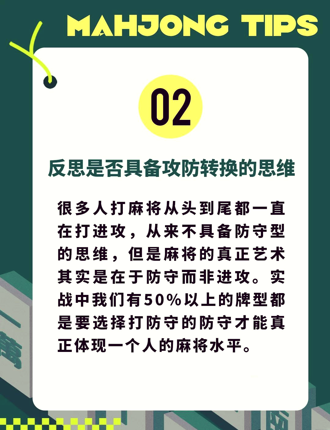实测分享“手机麻将为什么会一直输	”(确实能开挂)-第1张图片