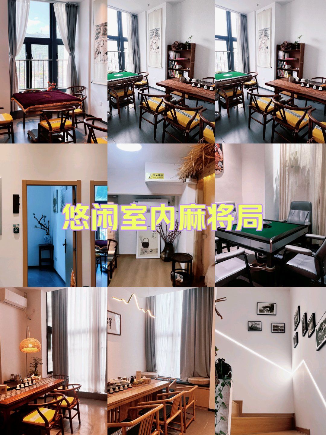 教程分享“悠闲麻将通用挂	”(其实有挂)-第1张图片