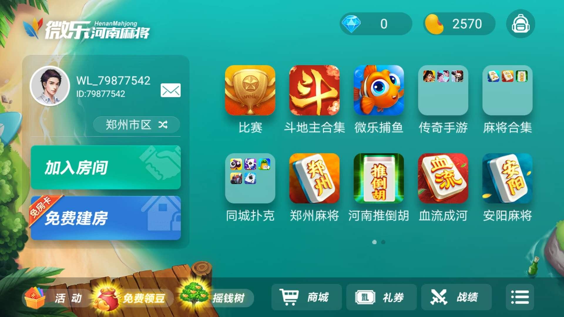 分析必看“微乐河南麻将小程序万能挂免费版	”太坑人了,真的有挂-第2张图片