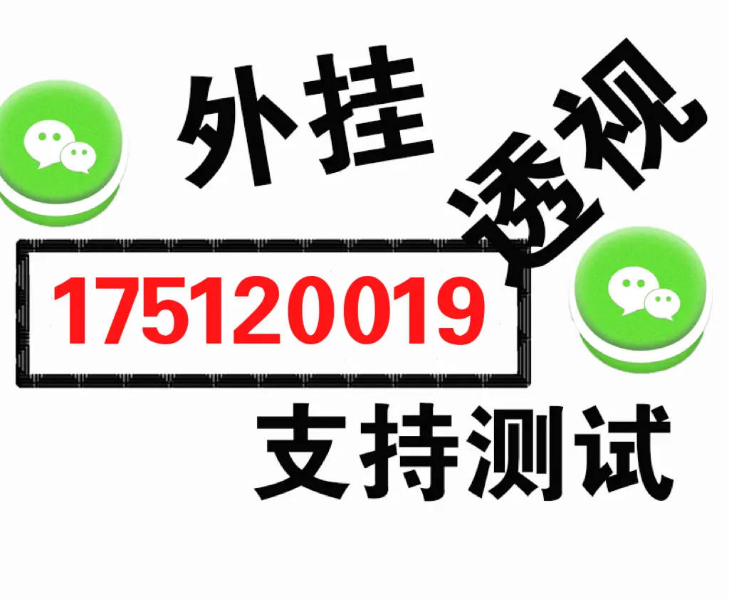 分析必看“德州wepoker透视挂”分享装挂详细步骤-第2张图片