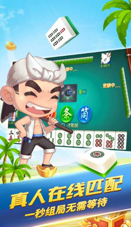 实测教程“微友麻将怎么开免费的挂”分享用挂教程-第2张图片