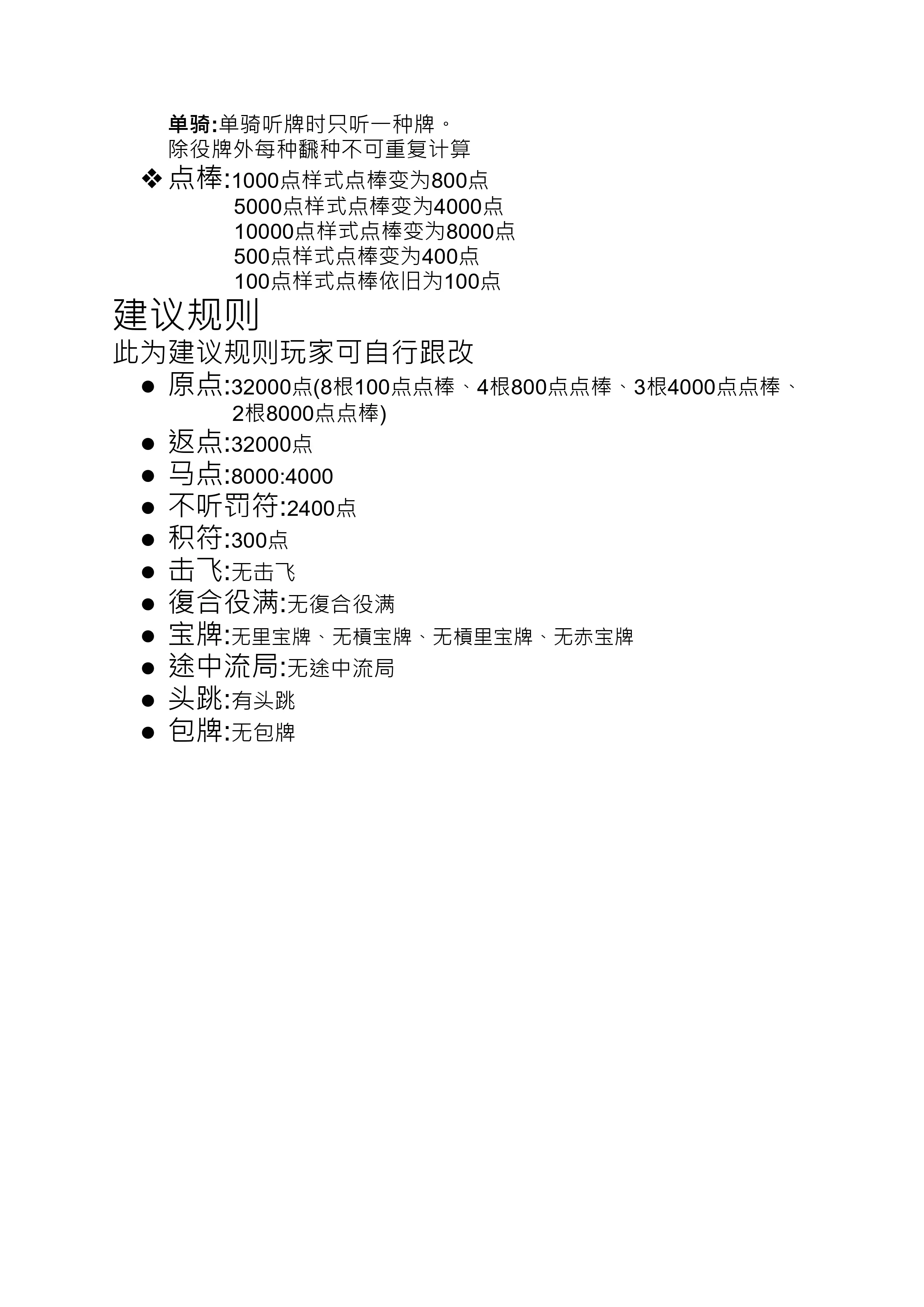 玩家必看教程“17麻将怎么买挂”(真的有挂)-第2张图片