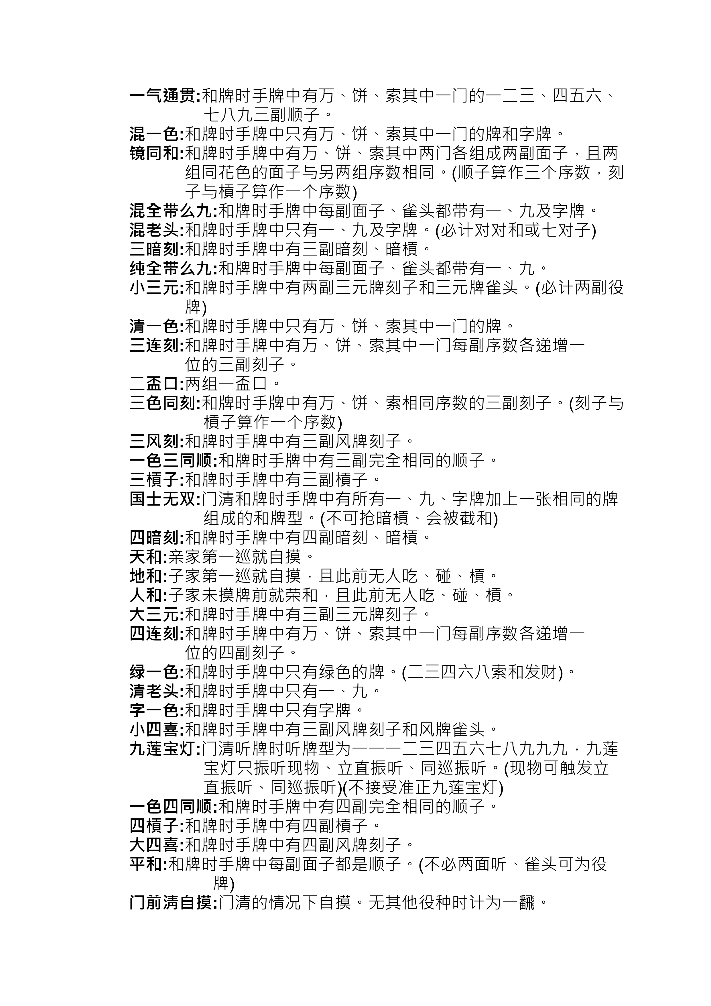 玩家必看教程“17麻将怎么买挂”(真的有挂)