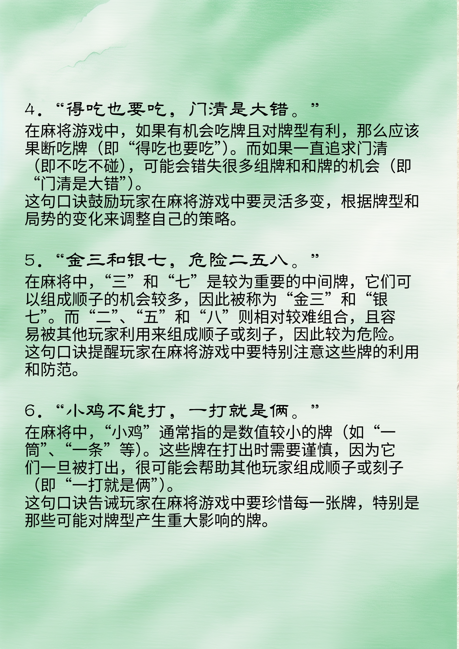 必看科普“七星麻将可以开挂吗”(确实能开挂)-第2张图片
