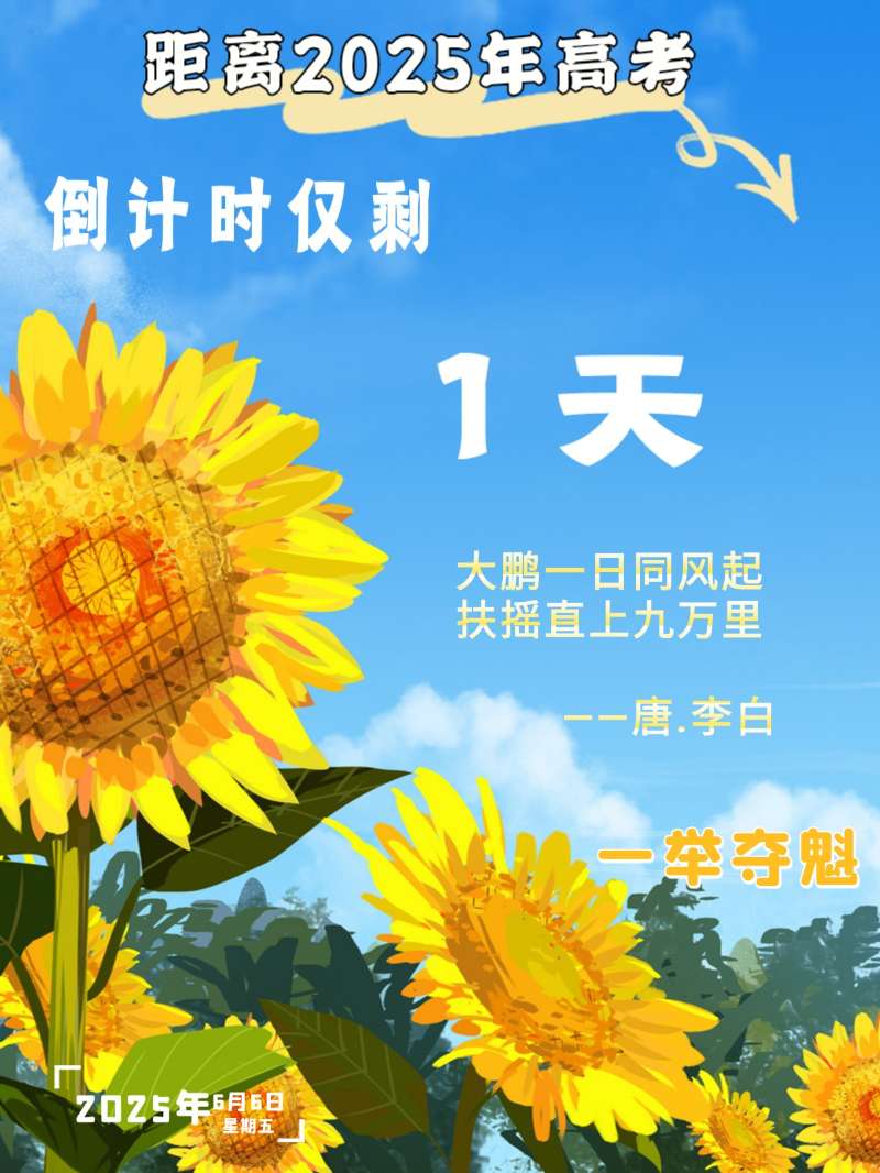 今年高考一共考几天〃今年高考到底考几天-第3张图片