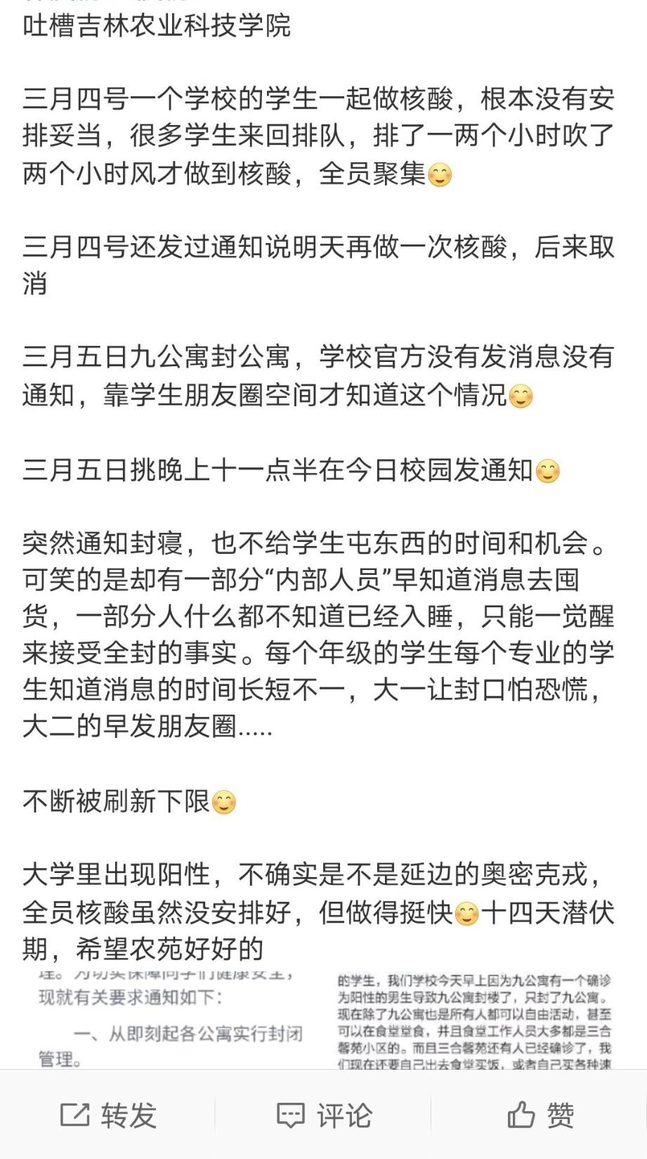 太原新增本土确诊病例4例,太原新增病例轨迹
