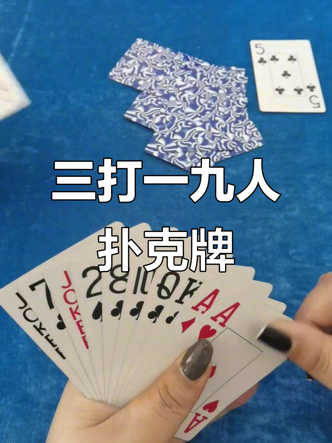 玩家必备攻略“微乐三打一怎么能抓好牌	”(必胜开挂神器)-第3张图片