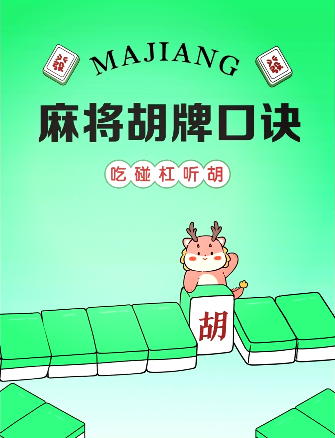 今日分享“手机麻将外卦神器通用版”了解开挂过程