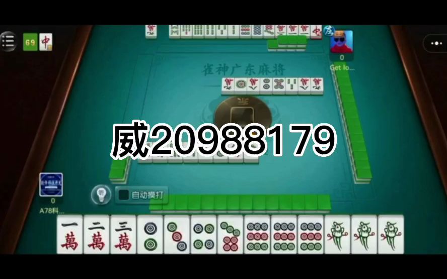 分享实测攻略“麻将开挂器多少钱一个”(确实能开挂)-第2张图片