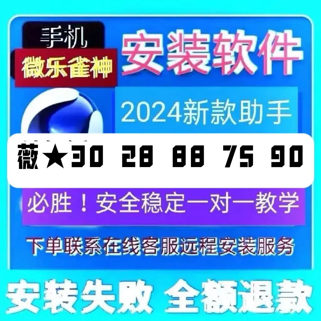 科技通报“微乐山西麻将可以开挂吗”确实是有挂-第1张图片