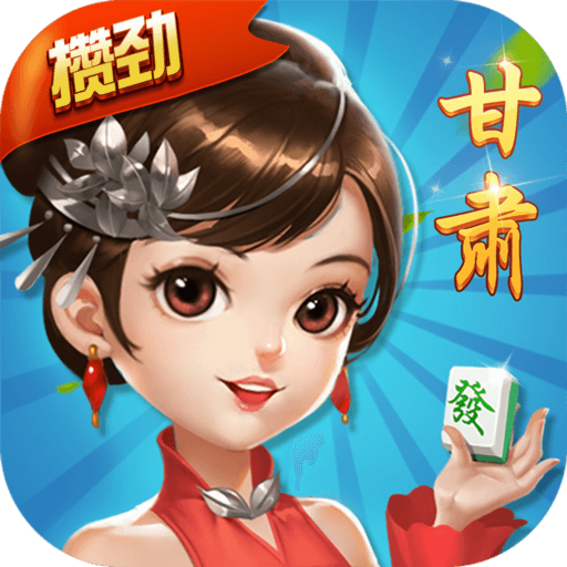 分享干货“胡乐麻将到底有没有挂吗”(确实是有挂)-第1张图片