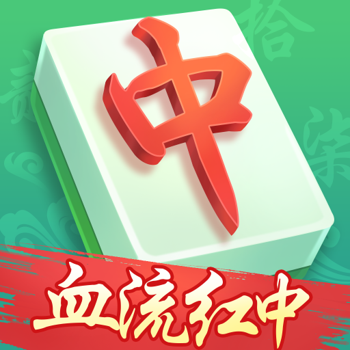 分享科普“红中麻将外卦神器下载安装	”(必胜开挂神器)-第1张图片