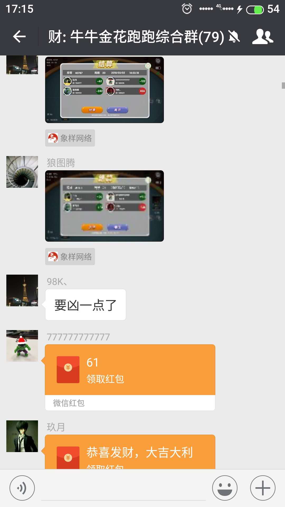 传递经验“微信麻将如何提高胜率	”(原来真的有挂)-第1张图片